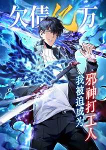 时光代理人 海报